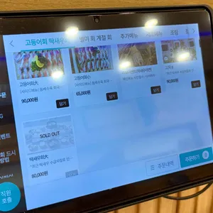 모슬포고등어 리뷰 사진