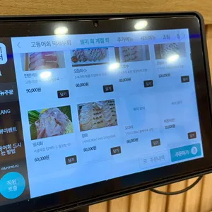 모슬포고등어 리뷰 사진