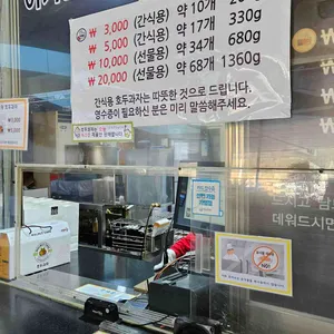 천안명물호두과자 리뷰 사진