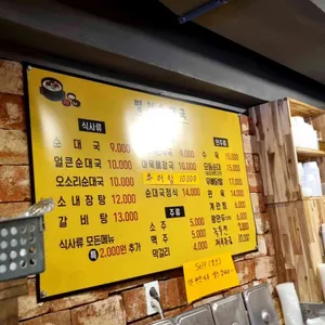 병천순대국 리뷰 사진
