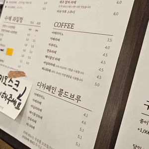 미과당 리뷰 사진