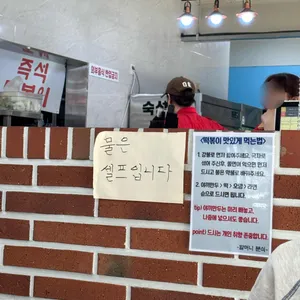 옛날할머니분식 리뷰 사진