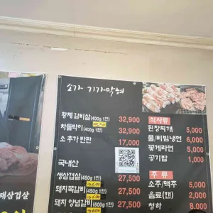 소가기가막혀 리뷰 사진