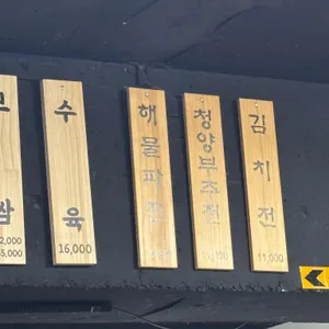 옛날 칼국수 리뷰 사진