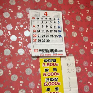 보성반점 리뷰 사진