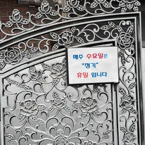 금목서 광양불고기 리뷰 사진