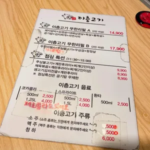 이층고기 리뷰 사진