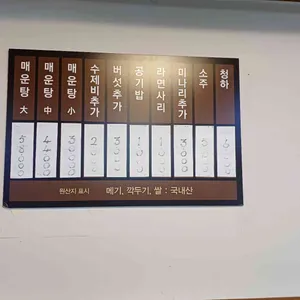 청평매운탕 리뷰 사진
