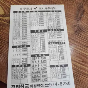김밥천국 리뷰 사진