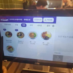 요미우돈교자 리뷰 사진