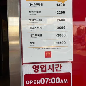 맥도날드 리뷰 사진