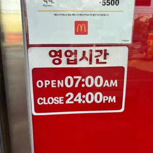 맥도날드 리뷰 사진
