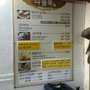 나들목 리뷰 사진
