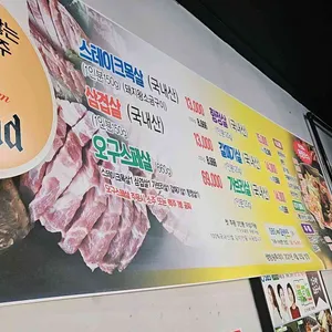 오구 왕소금구이 리뷰 사진