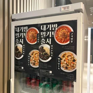 대가방 리뷰 사진