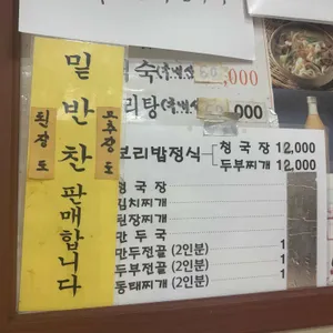 춘석이네 리뷰 사진