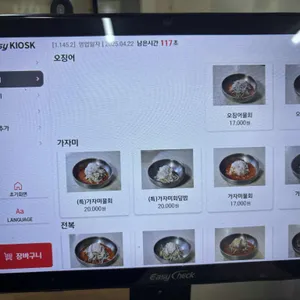 완도회식당 리뷰 사진