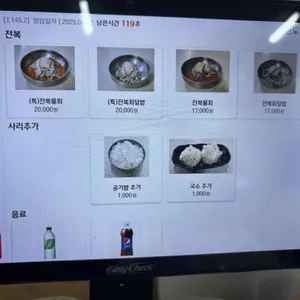 완도회식당 리뷰 사진