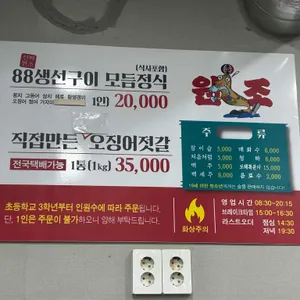 88생선구이 리뷰 사진