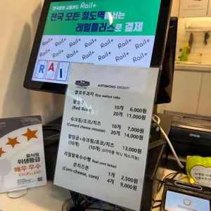 아띠몽 사진