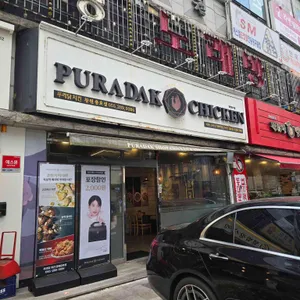 푸라닭 리뷰 사진
