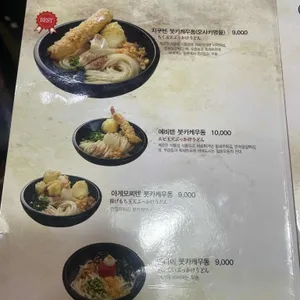 카마타케제면소 리뷰 사진
