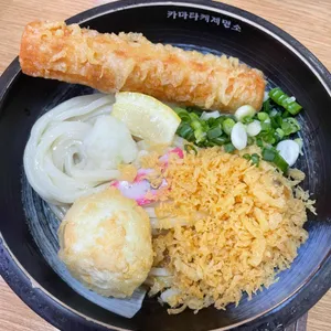 카마타케제면소 사진
