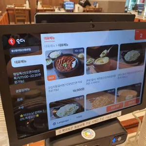돌산등대집 리뷰 사진