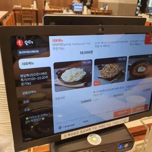 돌산등대집 리뷰 사진