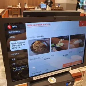 돌산등대집 리뷰 사진