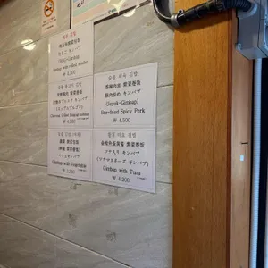 늘솜김밥 리뷰 사진