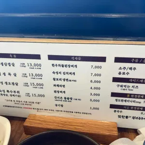 맛찬들왕소금구이 리뷰 사진