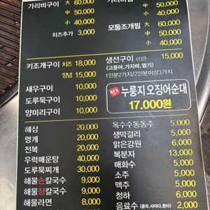 모녀가리비 리뷰 사진