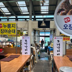 모녀가리비 리뷰 사진