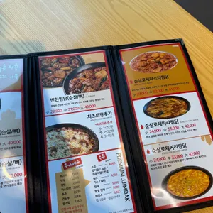 내가찜한닭 리뷰 사진