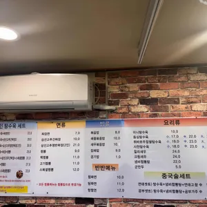 창동짬뽕 리뷰 사진