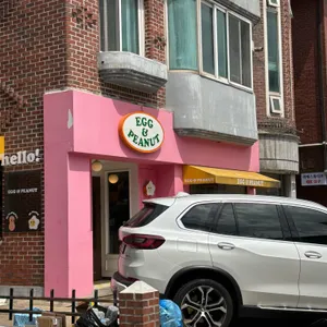 에그앤피넛 리뷰 사진