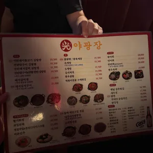 야광장 리뷰 사진