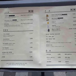 익선우대갈비 리뷰 사진
