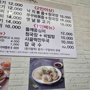 팔당냉면 리뷰 사진
