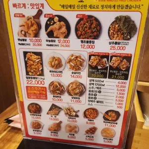 칠분통닭 사진