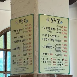북한강쭈꾸미 리뷰 사진