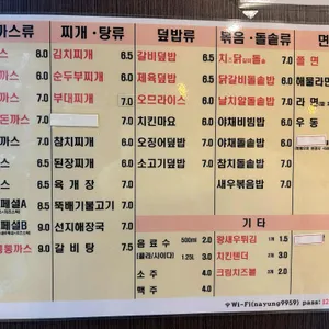 나영왕돈까스 리뷰 사진