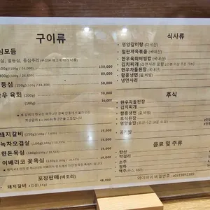 수갈비 리뷰 사진