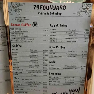 79파운야드 리뷰 사진