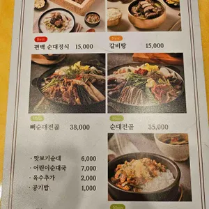 무봉리토종순대국 리뷰 사진