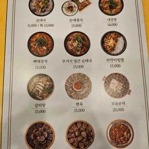 무봉리토종순대국 리뷰 사진