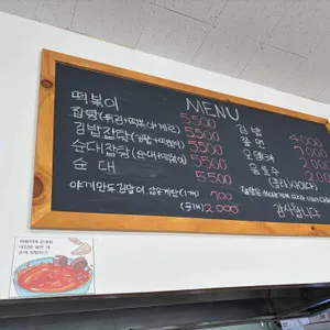 무지개분식 리뷰 사진