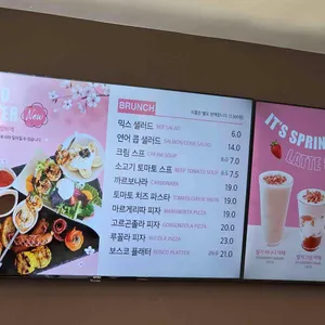보스코 리뷰 사진