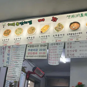 체부동잔치집 리뷰 사진